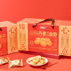 【年货好礼！曲奇饼干礼盒】幸福“食”刻礼遇送祝福，齐聚欢享，酥脆美味，两种口味i任选，丹麦风味/无加蔗糖丹麦风味，家庭共享装，整盒1.28kg巨满足，春节年货礼盒装送礼佳品食品L 商品缩略图4