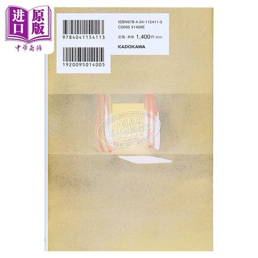 【中商原版】从生命的车窗眺望 2 星野源超人气散文集 日文原版 いのちの車窓から 2 商品图2