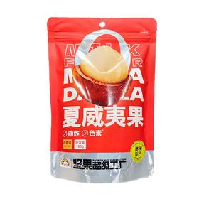 天虹 超级工厂奶香味夏威夷果 180g/袋