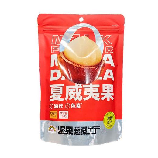 天虹 超级工厂奶香味夏威夷果 180g/袋 商品图0