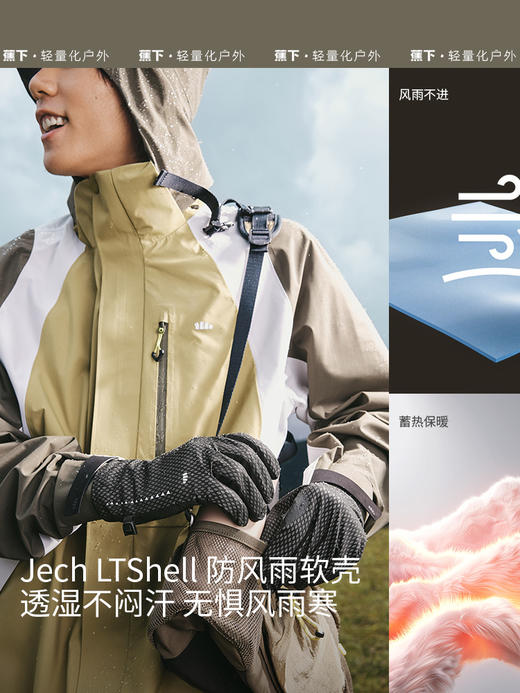 蕉下防风雨保暖手套LS46524 商品图2