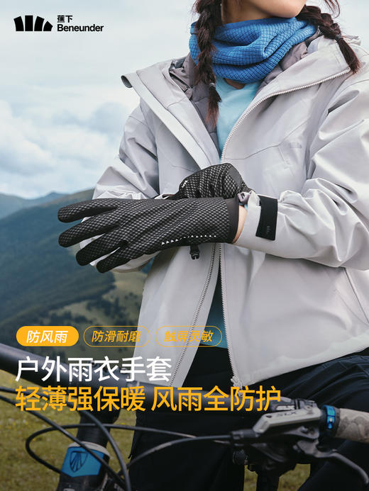 蕉下防风雨保暖手套LS46524 商品图6