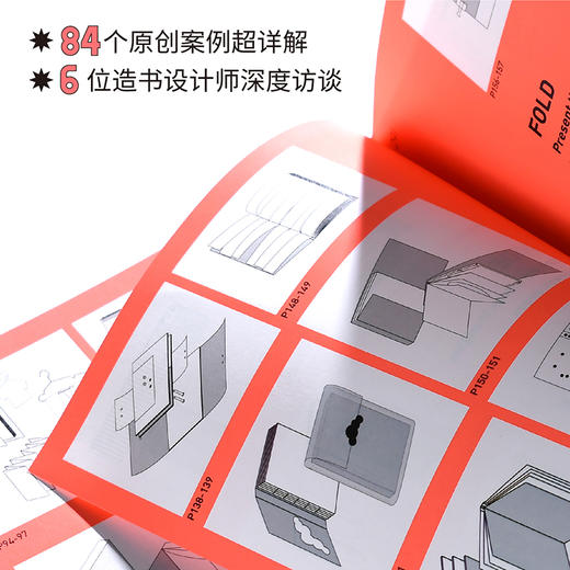 【现货】【SendPoints】Creative Book Design | 造书狂想：书籍结构创意 商品图3