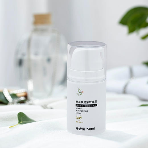 【特惠6.9折】芬亚 橙花焕润紧致乳霜 50ml/瓶 商品图4
