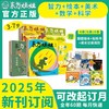 【3-7岁幼儿多维开发】东方娃娃杂志系列【科学+美术+智力+数学+绘本】 【悦刊图书】 商品缩略图0