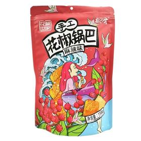 花椒世家手工花椒锅巴158g