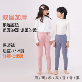 【儿童加绒加厚秋裤 A类品质，聚暖小棉裤】新款秋冬季儿童加绒加厚秋裤双层保暖打底裤中大童棉裤