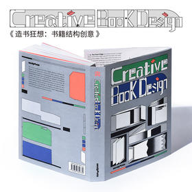 【现货】【SendPoints】Creative Book Design | 造书狂想：书籍结构创意