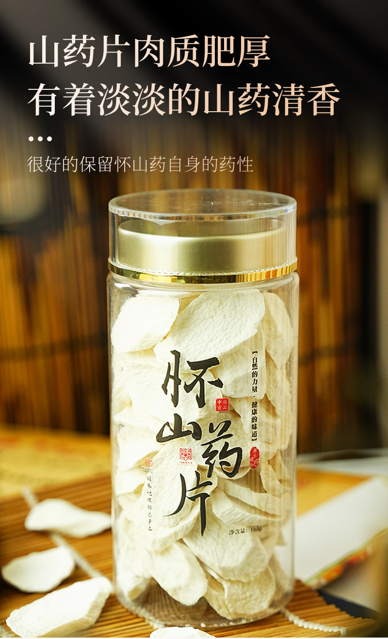 四大怀药之怀山药 垆土地无硫熏纯手工新鲜带皮山药片马蹄片煲粥营养