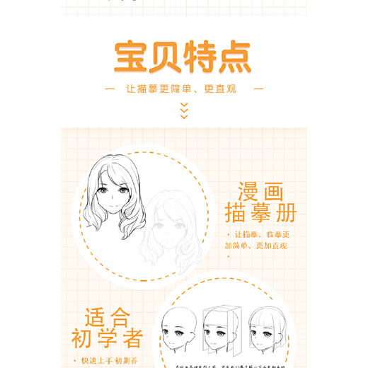 漫画人物描摹练习册 商品图3