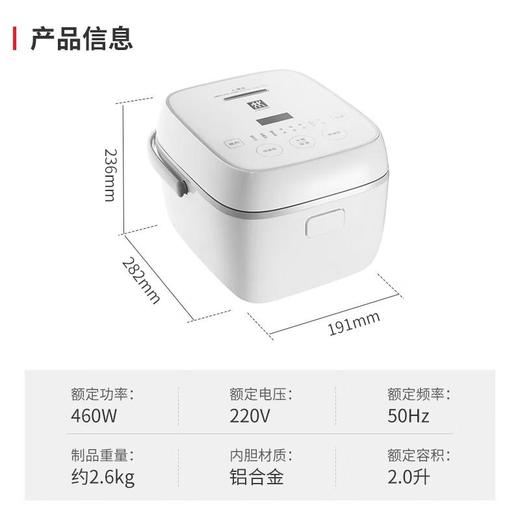 双立人-迷你电饭煲2L 商品图0