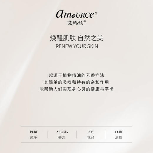 【舒缓补水】艾玛丝玫瑰嫩肤水动面膜100G 商品图5