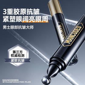 【左颜右色旗舰店】抗皱焕亮眼霜 18g