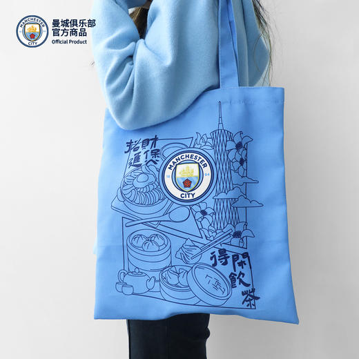 【官方正版】曼城俱乐部 | 广东城市限定款帆布袋挎包帆布包周边 商品图2