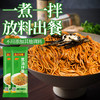 【分销】【葱香浓郁，面条爽滑劲道，吃了一口还想再吃，巨香葱油拌面，精选优质小麦，面条0添加0防腐剂 商品缩略图6