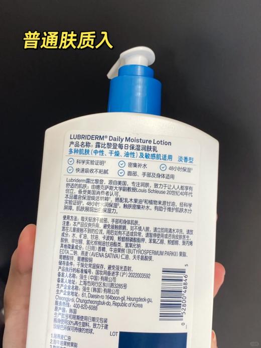 【身体乳】露比黎登lubriderm身体乳强保湿滋润护肤官方正品473ml【优惠和运费抵消，相当于包邮】 商品图3