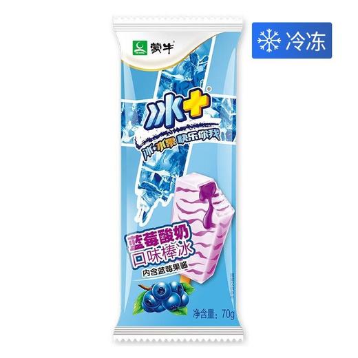 蒙牛70g冰+蓝莓酸奶口味棒冰 商品图0