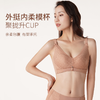 都市丽人调整型内衣树脂胶圈轻塑塑身文胸LJ14K1 商品缩略图3