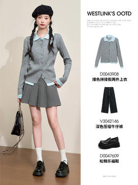 海盐高级灰穿搭，太爱啦！