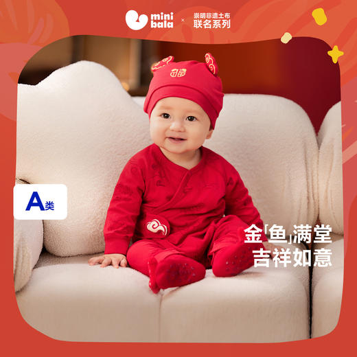 【新年季】迷你巴拉男女童纯棉连体衣宝宝国风拜年爬服联名款 商品图0