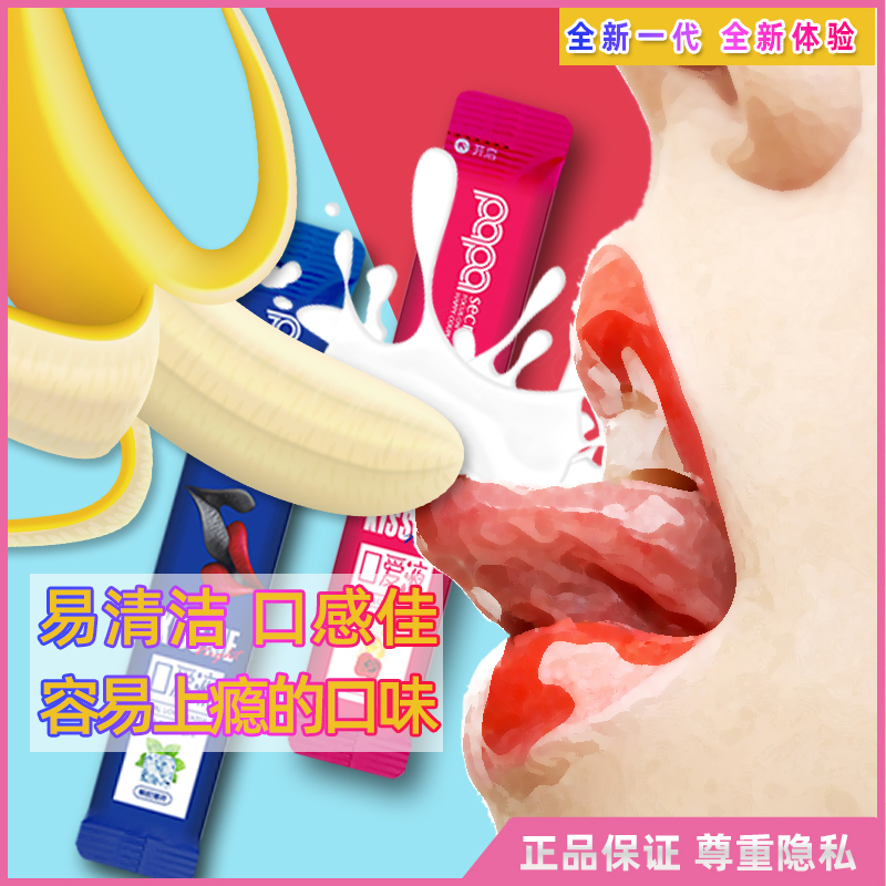 【情趣用品】丸奈啪秘口爱液