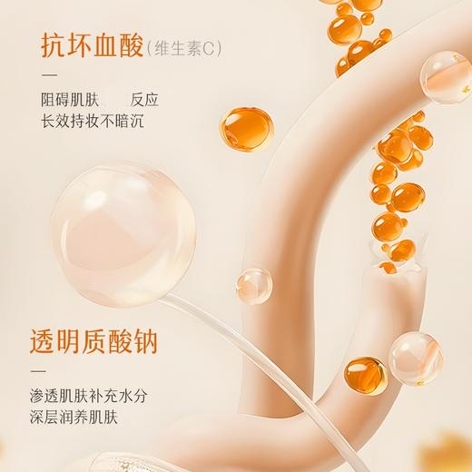 【裸妆新体验，自然真素颜】依漾五重维C素颜霜 逆袭冷白皮 一喷一抹快速出街 150ml/瓶 商品图2