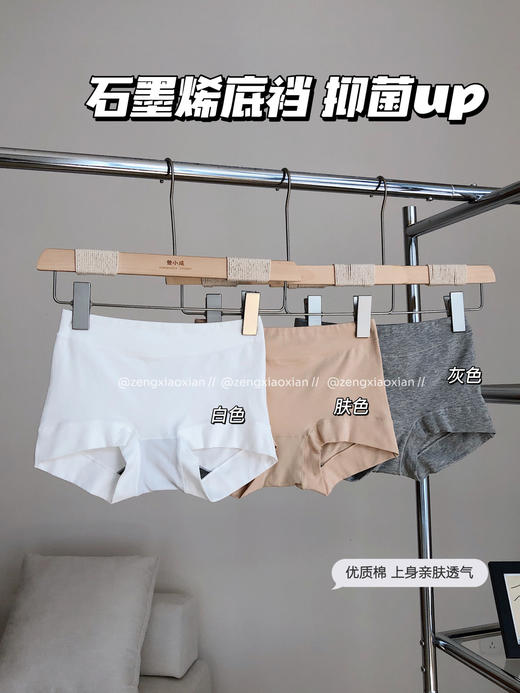 <曾小咸推荐>高腰包臀轻收腹内裤 日常价89/组 活动价49/组！【贴身衣物不退不换】【预售款，预计3-15天发货】 商品图1