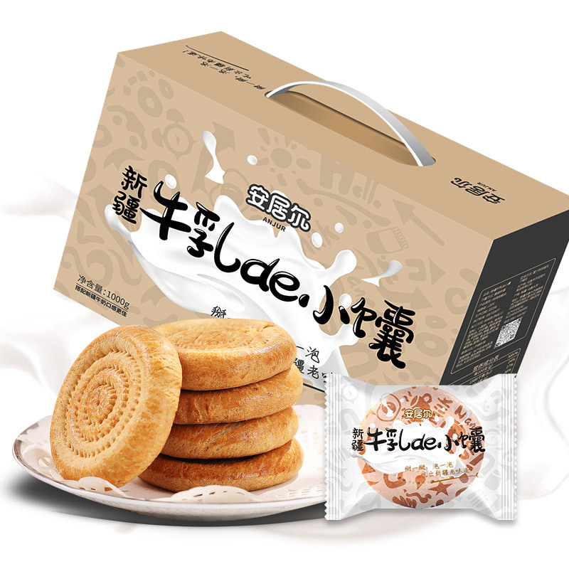 【包邮】安居尔 牛乳de小馕 (原味) 1kg/盒（内含约33个，独立小包装）