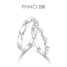 【培育钻石】Fanci范琦钻戒 真爱加冕钻戒 S925银镶嵌30分/50分培育钻石 戒指女生日礼物