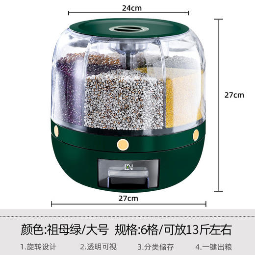 【一桶集中收纳！玩转多种杂粮】分格米桶旋转五谷杂粮装大米收纳盒家用防虫防潮密封放储米箱米缸。ry 商品图7