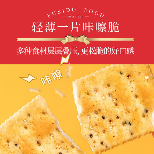 【69.9抢！黑松露火腿苏打饼干】甄选品质原料制作，三色藜麦/墨西哥奇亚籽/进化论火腿/黑松露，咸香酥脆，碰撞出不一样的风味，佳节好礼，用心方显诚意，年货礼盒休闲小零食L 商品图2