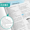 2025春 【人教版】九年级化学(下) 实验班提优训练 商品缩略图3