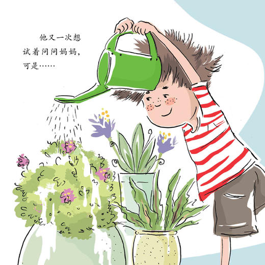 我的优点在哪里系列-儿童情绪管理与性格培养（共5册）：《我的优点在哪里？》《我的情绪好朋友》《我们永远是好朋友》《妈妈，你最爱谁？》《好动小孩也能静下来》 商品图10