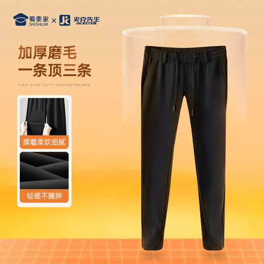 【加厚磨毛四面弹休闲裤】保暖休闲长裤抗皱高弹直筒裤KT416 商品图2