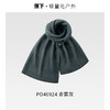 蕉下柔绒保暖披肩围巾PO46924 商品缩略图1