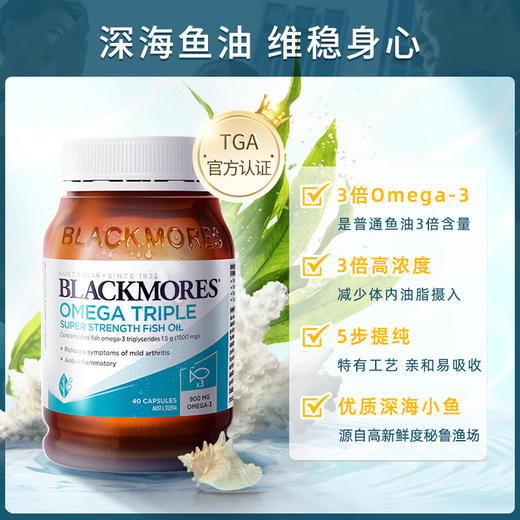 【保税】澳洲 澳佳宝Blackmores深海鱼油胶囊200粒/400粒 原味 商品图2