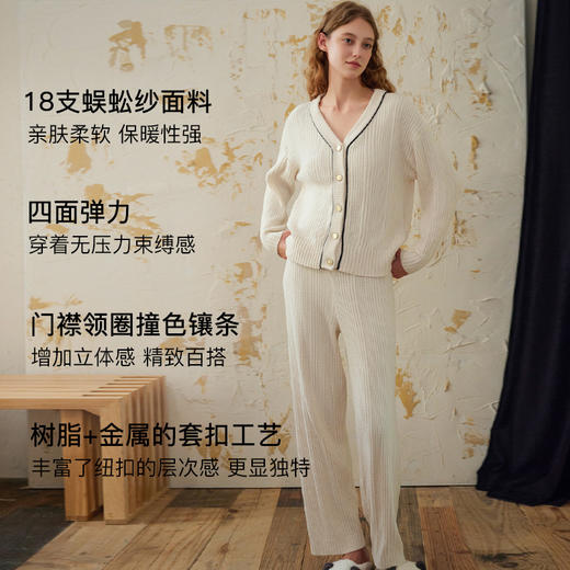 【慵懒松弛感】官网1088！秋冬毛绒针织开衫白色睡衣家居服女 居家保暖长袖长裤月子服套装 商品图4