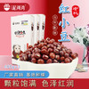 优选丨阳原有机红小豆 400g*3袋装 商品缩略图0