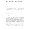 从疫病看中医 李慧等主编 道医葛洪的疫病防治思想 温病学家王士雄对抗时疫霍乱 丁甘仁论治时疫喉痧 9787515227825中医古籍出版社 商品缩略图3
