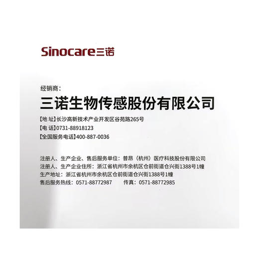 三诺,一次性使用胰岛素注射笔用针头 【0.23mm(32G)×4mm,7支*4盒【28支装】】 普昂(杭州) 商品图5