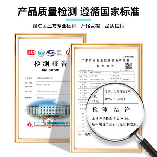 牙博士幻海羽柔牙刷DR6602 商品图5