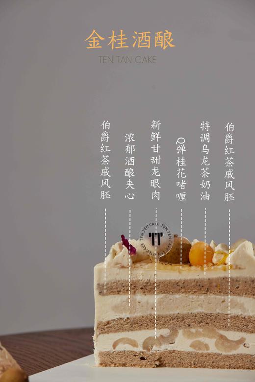 【桂花酒酿】桂花香，一口龙眼一口酒酿。 商品图1