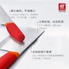 双立人-ZWILLING Now S中片刀（石榴红）/把 商品缩略图2