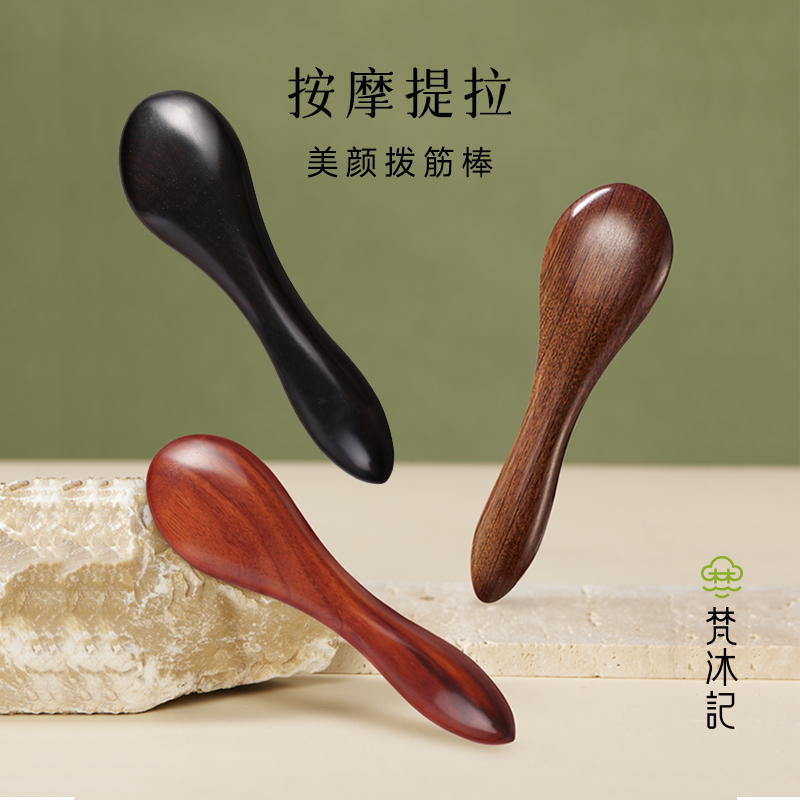 梵沐记 · 点穴拨筋棒礼盒