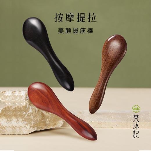 梵沐记 · 点穴拨筋棒礼盒 商品图0