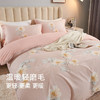 莱生活  全棉磨毛四件套-司藤粉  200*230cm 商品缩略图2