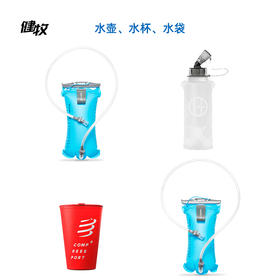 优极/Hydrapak 软水壶 1.5L/2L水袋 折叠软水杯
