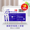 牙博士超高拉力牙线棒（50支/盒*4盒） 商品缩略图8