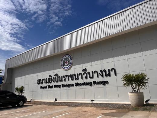 泰国曼谷海军射击场【体验多种枪型|实弹射击|海军训练靶场|私人教练|免费拍照|中文服务】 商品图1