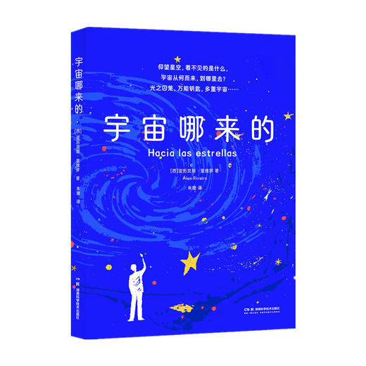 宇宙哪来的 商品图0